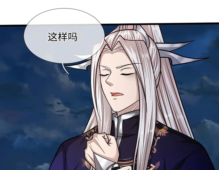 被困百万年：弟子遍布诸天万界 第326话 极凶之地，白骨山庄 第102页