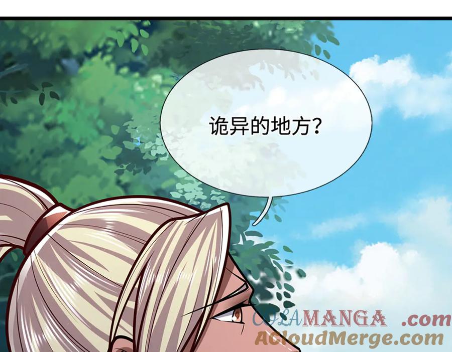 被困百万年：弟子遍布诸天万界 第326话 极凶之地，白骨山庄 第61页