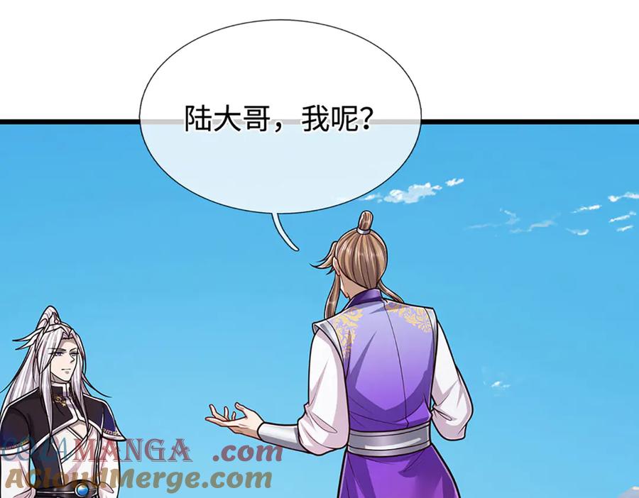 被困百万年：弟子遍布诸天万界 第326话 极凶之地，白骨山庄 第29页