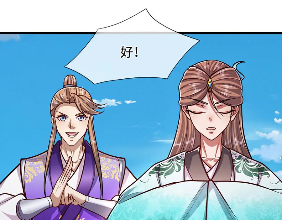 被困百万年：弟子遍布诸天万界 第326话 极凶之地，白骨山庄 第39页