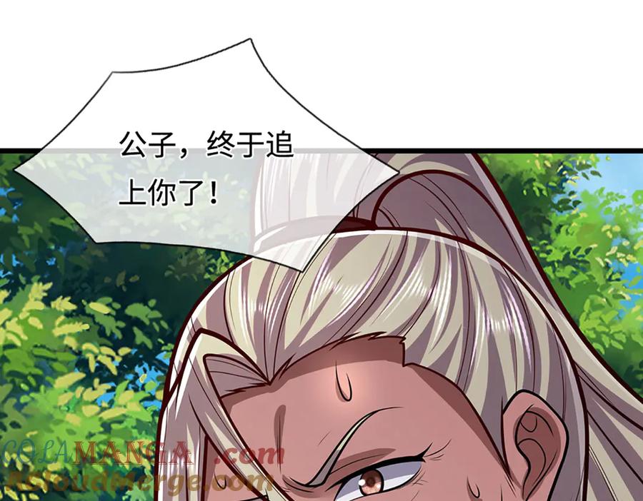 被困百万年：弟子遍布诸天万界 第326话 极凶之地，白骨山庄 第49页