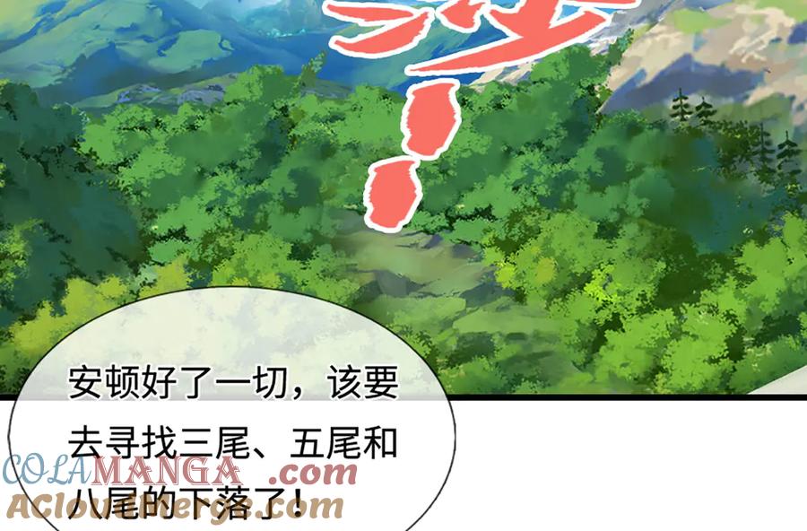 被困百万年：弟子遍布诸天万界 第326话 极凶之地，白骨山庄 第41页