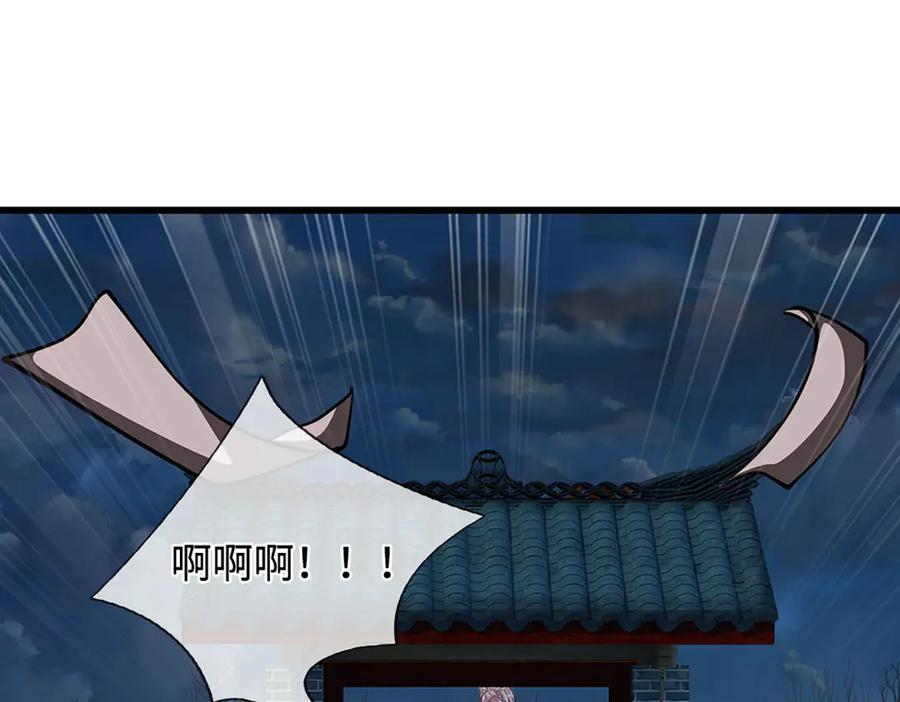 被困百万年：弟子遍布诸天万界 第326话 极凶之地，白骨山庄 第106页