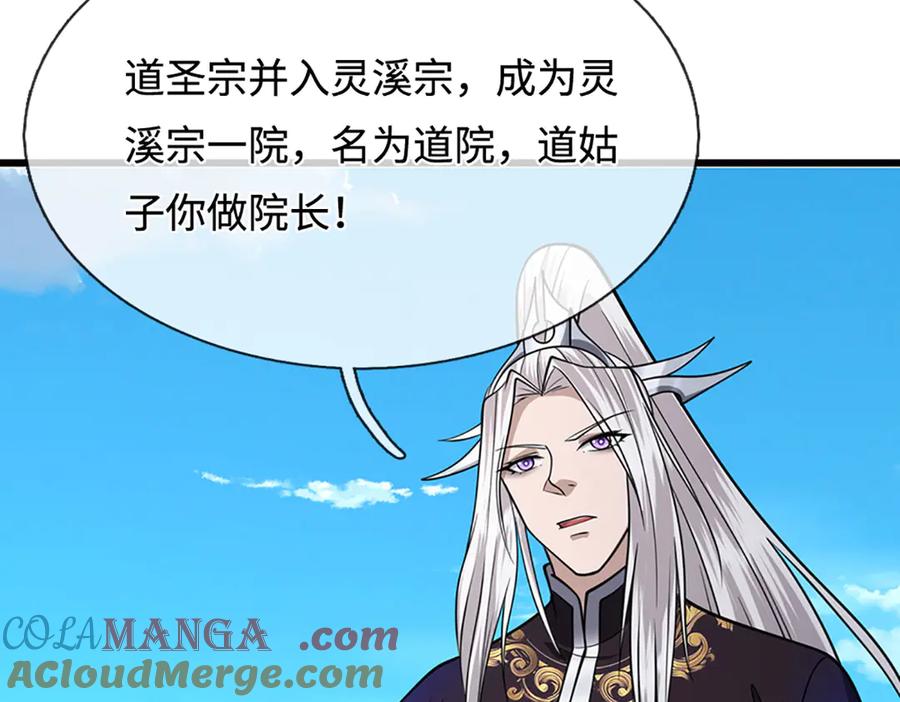 被困百万年：弟子遍布诸天万界 第326话 极凶之地，白骨山庄 第17页