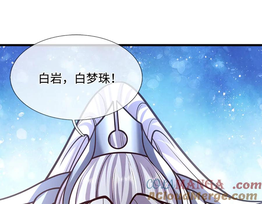 被困百万年：弟子遍布诸天万界 第326话 极凶之地，白骨山庄 第33页