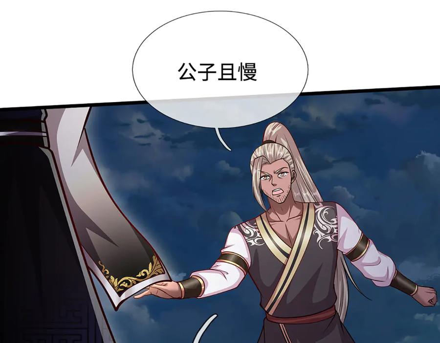 被困百万年：弟子遍布诸天万界 第326话 极凶之地，白骨山庄 第100页