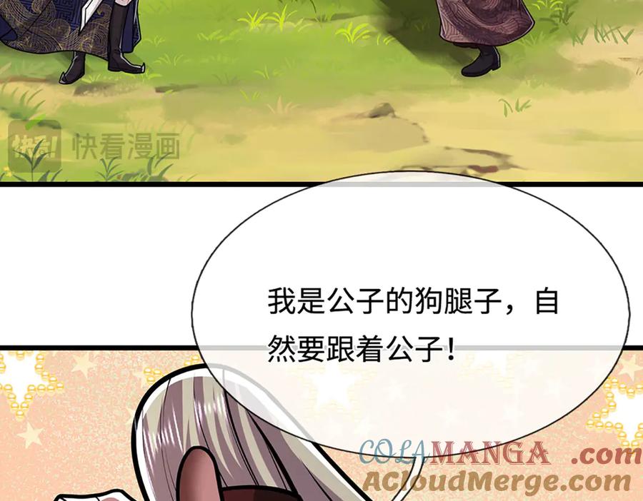 被困百万年：弟子遍布诸天万界 第326话 极凶之地，白骨山庄 第53页