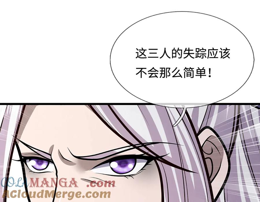 被困百万年：弟子遍布诸天万界 第326话 极凶之地，白骨山庄 第45页