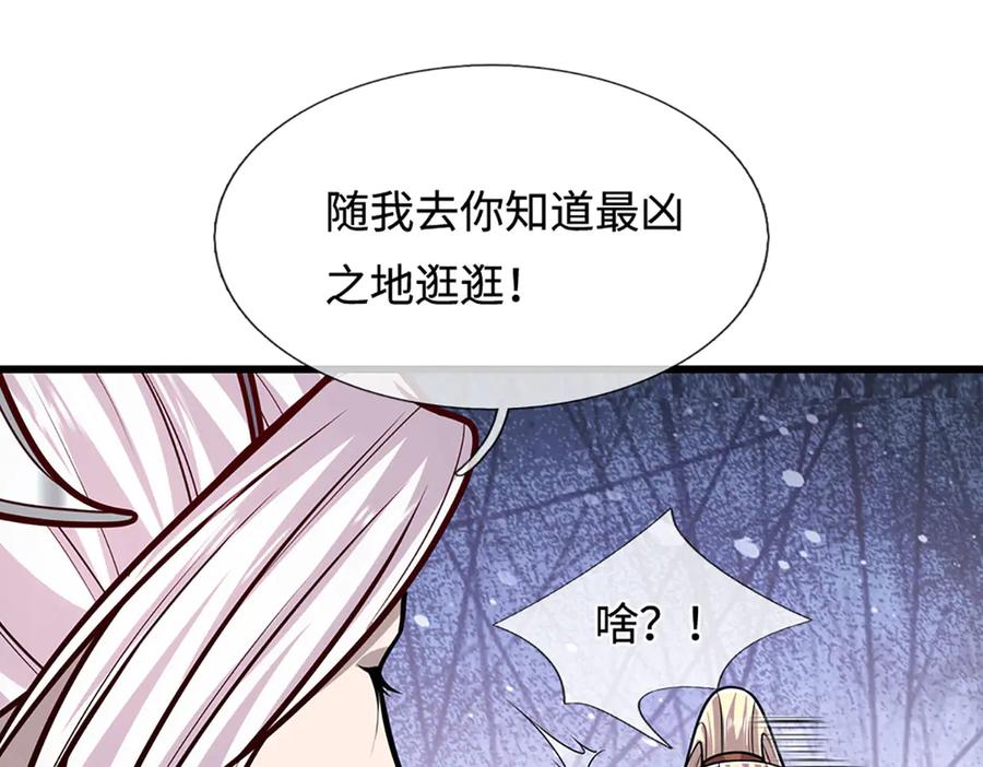 被困百万年：弟子遍布诸天万界 第326话 极凶之地，白骨山庄 第76页