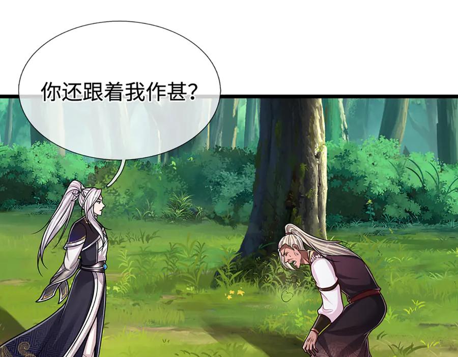 被困百万年：弟子遍布诸天万界 第326话 极凶之地，白骨山庄 第52页