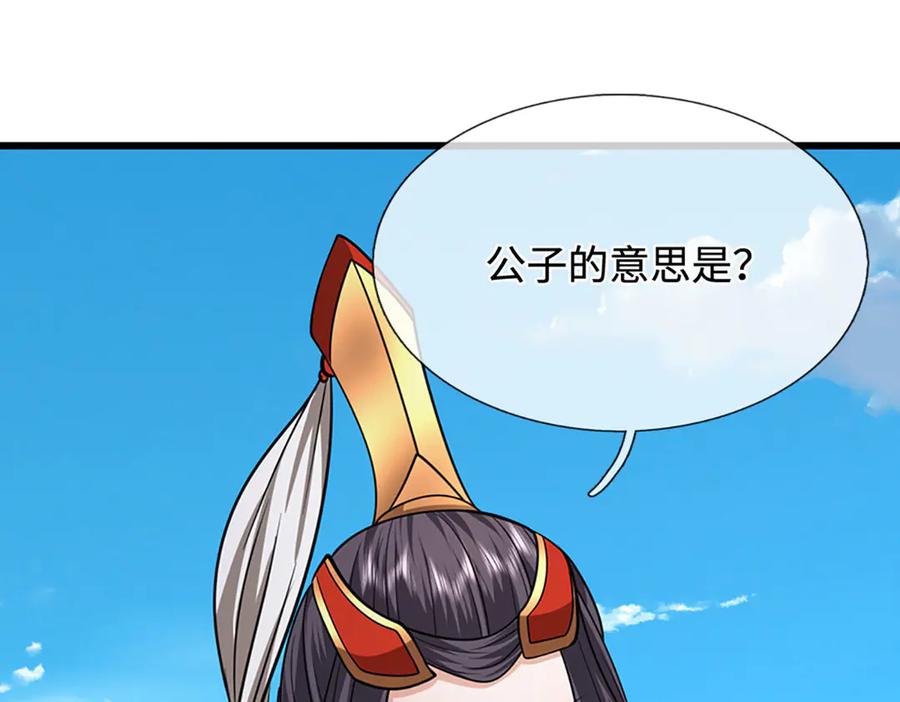 被困百万年：弟子遍布诸天万界 第326话 极凶之地，白骨山庄 第14页