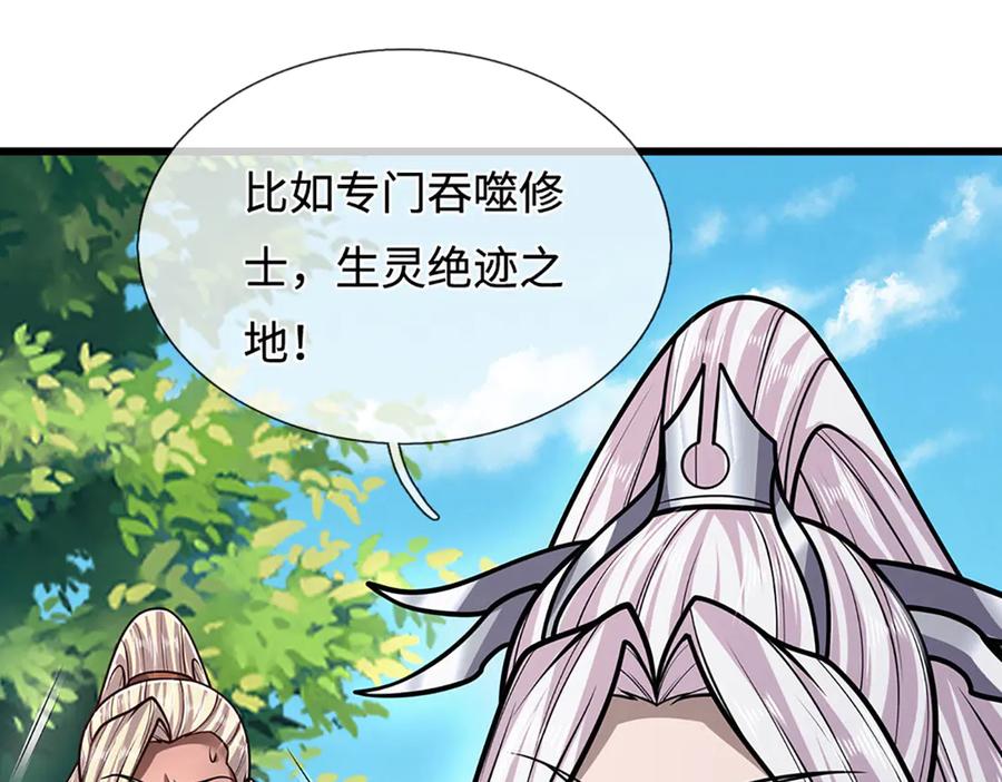 被困百万年：弟子遍布诸天万界 第326话 极凶之地，白骨山庄 第67页