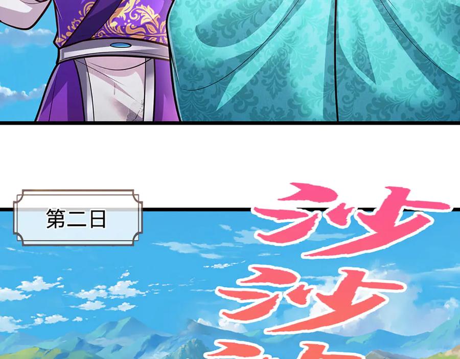 被困百万年：弟子遍布诸天万界 第326话 极凶之地，白骨山庄 第40页