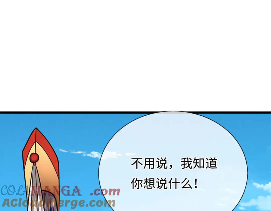被困百万年：弟子遍布诸天万界 第326话 极凶之地，白骨山庄 第5页