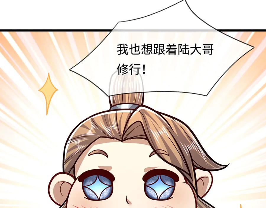 被困百万年：弟子遍布诸天万界 第326话 极凶之地，白骨山庄 第31页