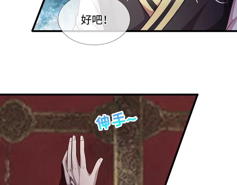 被困百万年：弟子遍布诸天万界 第326话 极凶之地，白骨山庄 第98页
