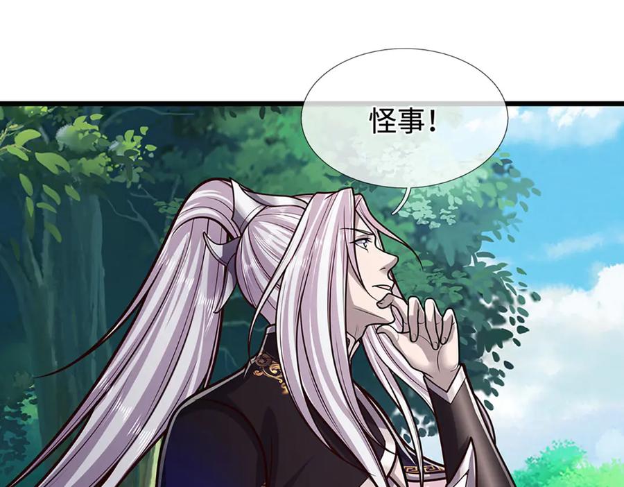 被困百万年：弟子遍布诸天万界 第326话 极凶之地，白骨山庄 第74页