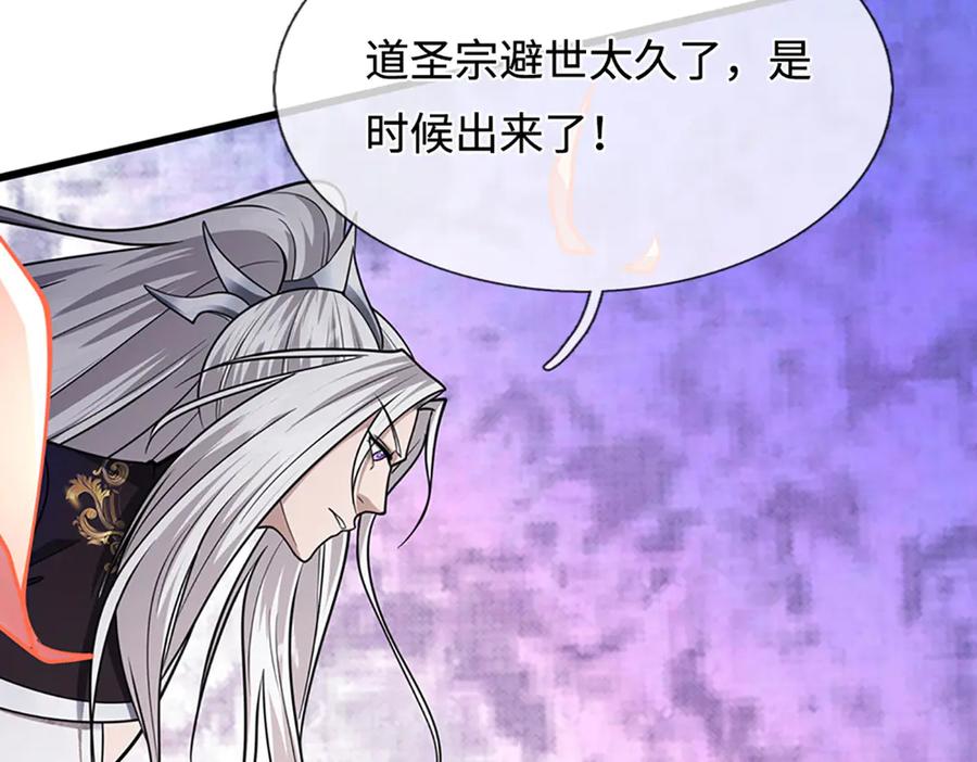 被困百万年：弟子遍布诸天万界 第326话 极凶之地，白骨山庄 第10页