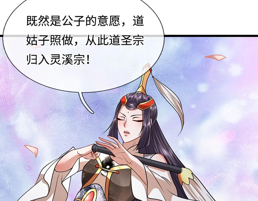 被困百万年：弟子遍布诸天万界 第326话 极凶之地，白骨山庄 第26页