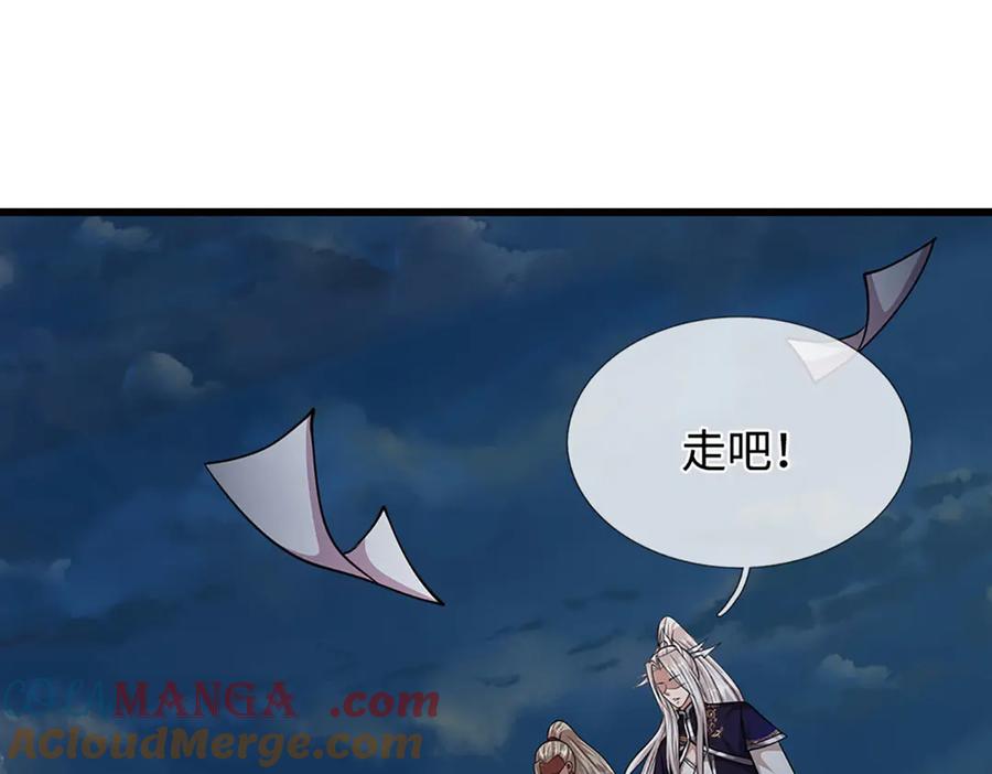 被困百万年：弟子遍布诸天万界 第327话 小小灵物，蜕变鬼物 第9页