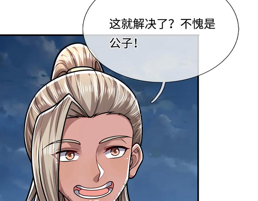 被困百万年：弟子遍布诸天万界 第327话 小小灵物，蜕变鬼物 第59页