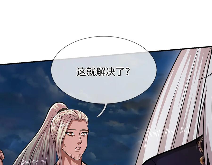 被困百万年：弟子遍布诸天万界 第327话 小小灵物，蜕变鬼物 第111页