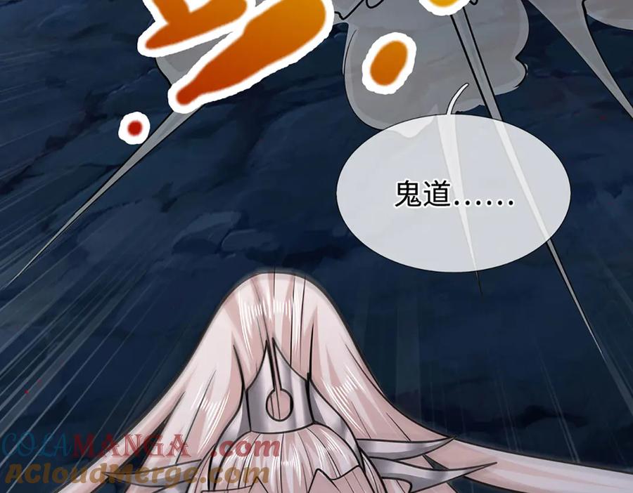 被困百万年：弟子遍布诸天万界 第327话 小小灵物，蜕变鬼物 第105页
