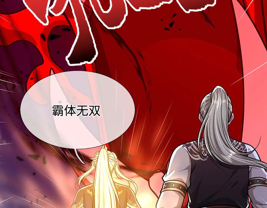 被困百万年：弟子遍布诸天万界 第327话 小小灵物，蜕变鬼物 第50页