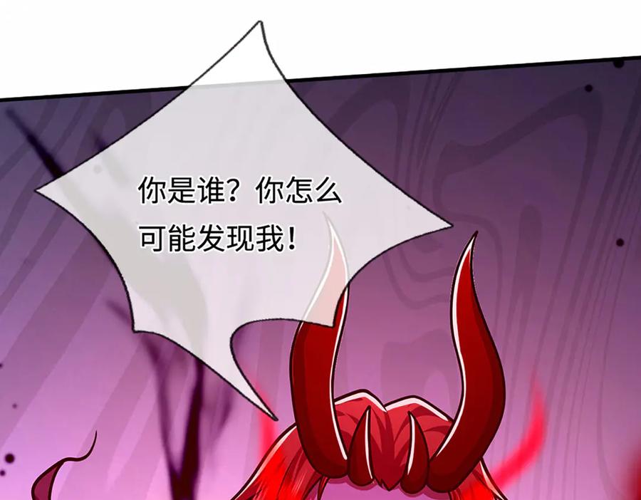 被困百万年：弟子遍布诸天万界 第327话 小小灵物，蜕变鬼物 第70页