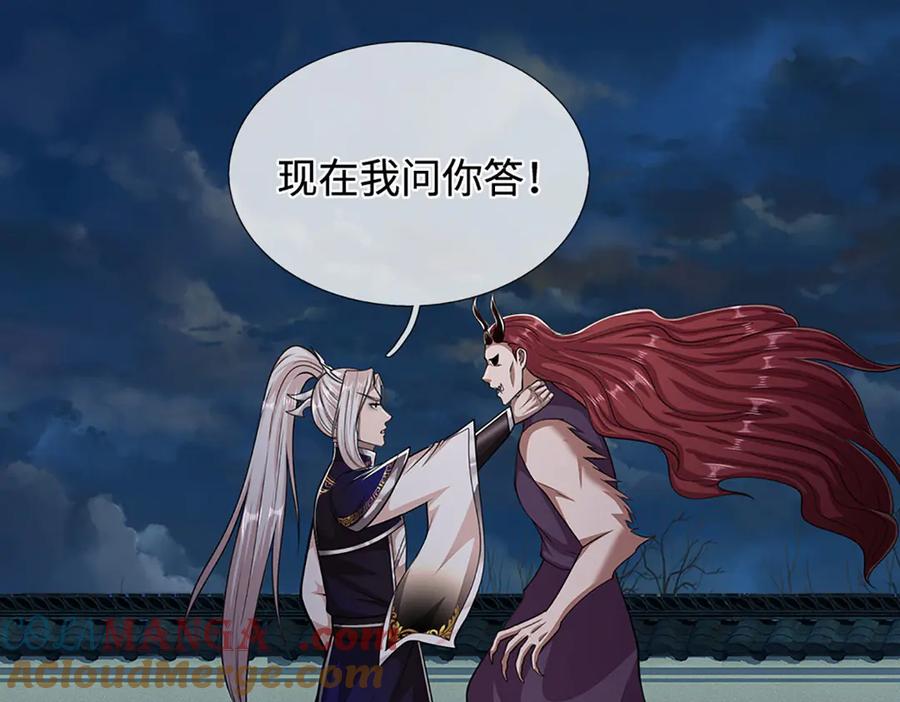 被困百万年：弟子遍布诸天万界 第327话 小小灵物，蜕变鬼物 第73页