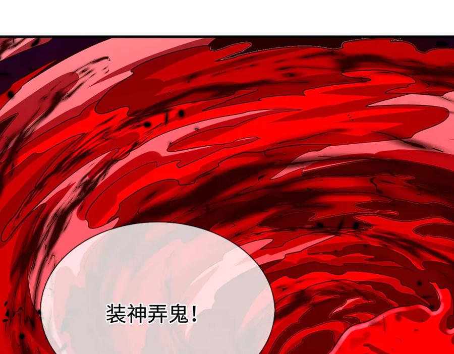 被困百万年：弟子遍布诸天万界 第327话 小小灵物，蜕变鬼物 第34页