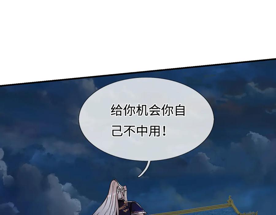 被困百万年：弟子遍布诸天万界 第327话 小小灵物，蜕变鬼物 第108页