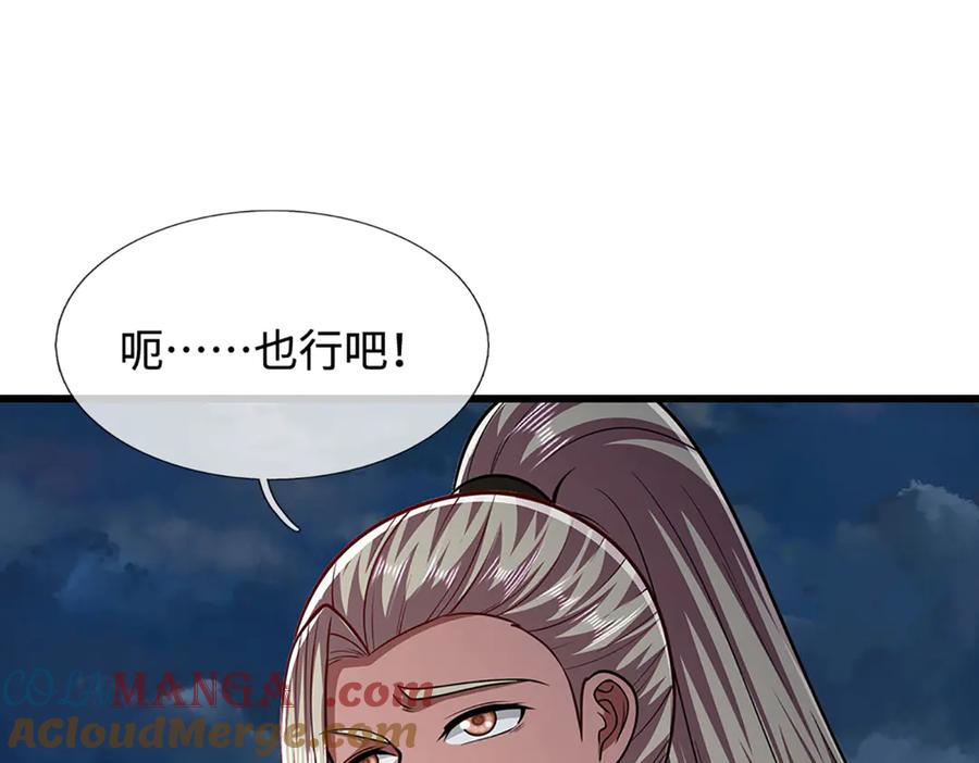 被困百万年：弟子遍布诸天万界 第327话 小小灵物，蜕变鬼物 第5页