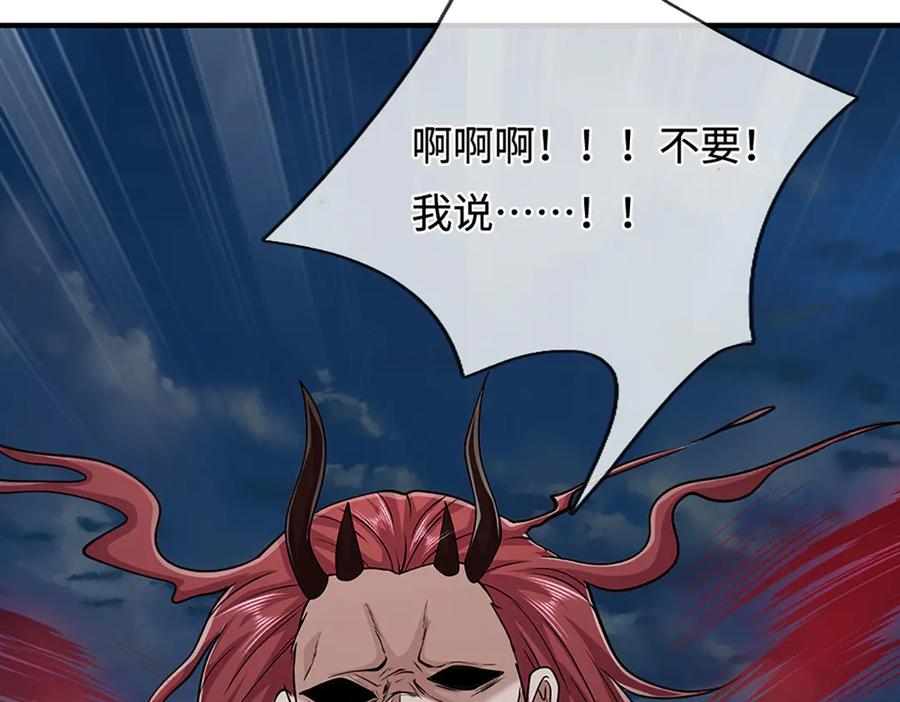 被困百万年：弟子遍布诸天万界 第327话 小小灵物，蜕变鬼物 第98页