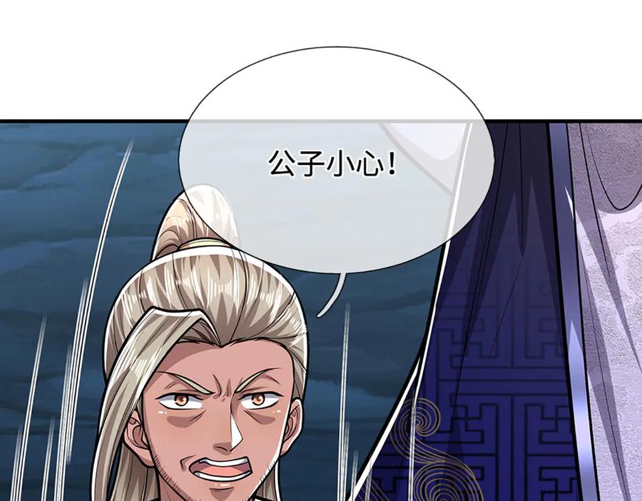 被困百万年：弟子遍布诸天万界 第327话 小小灵物，蜕变鬼物 第43页
