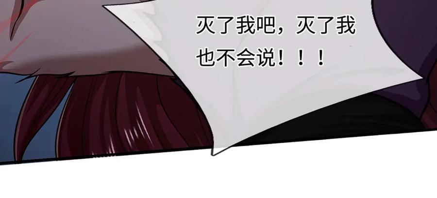 被困百万年：弟子遍布诸天万界 第327话 小小灵物，蜕变鬼物 第92页