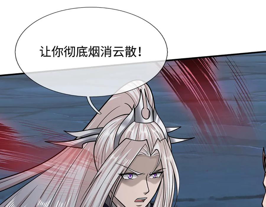 被困百万年：弟子遍布诸天万界 第327话 小小灵物，蜕变鬼物 第95页