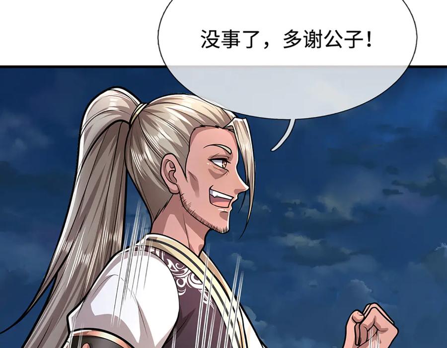 被困百万年：弟子遍布诸天万界 第327话 小小灵物，蜕变鬼物 第30页