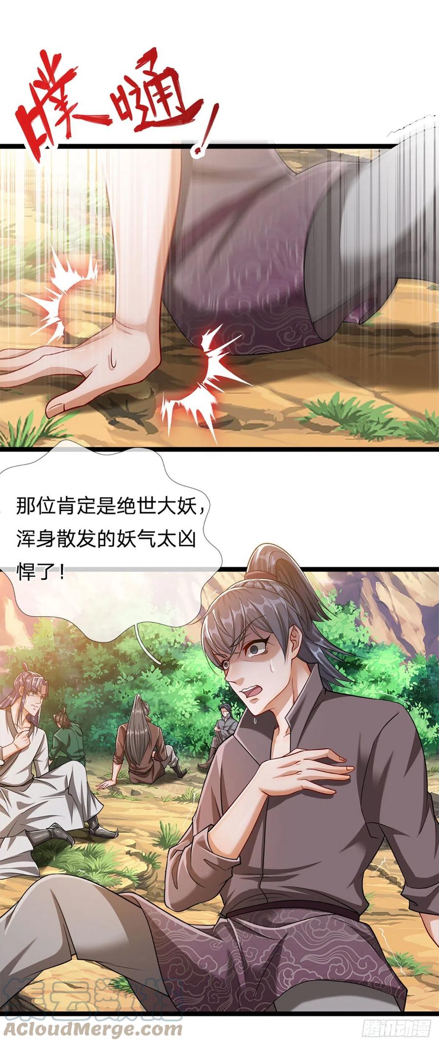 被困百万年：弟子遍布诸天万界 第31话 真的是他！最强灵兽 第19页