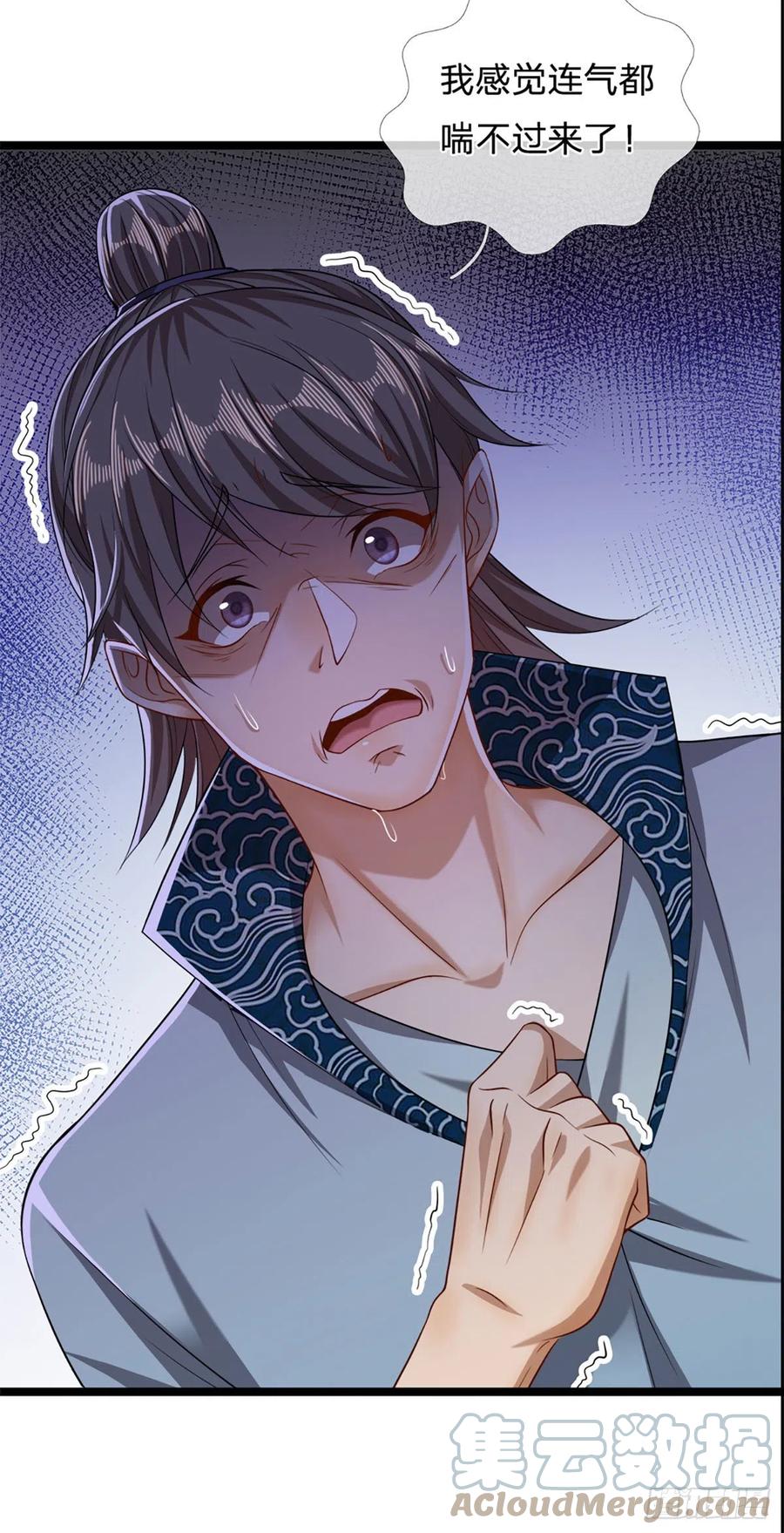 被困百万年：弟子遍布诸天万界 第31话 真的是他！最强灵兽 第9页