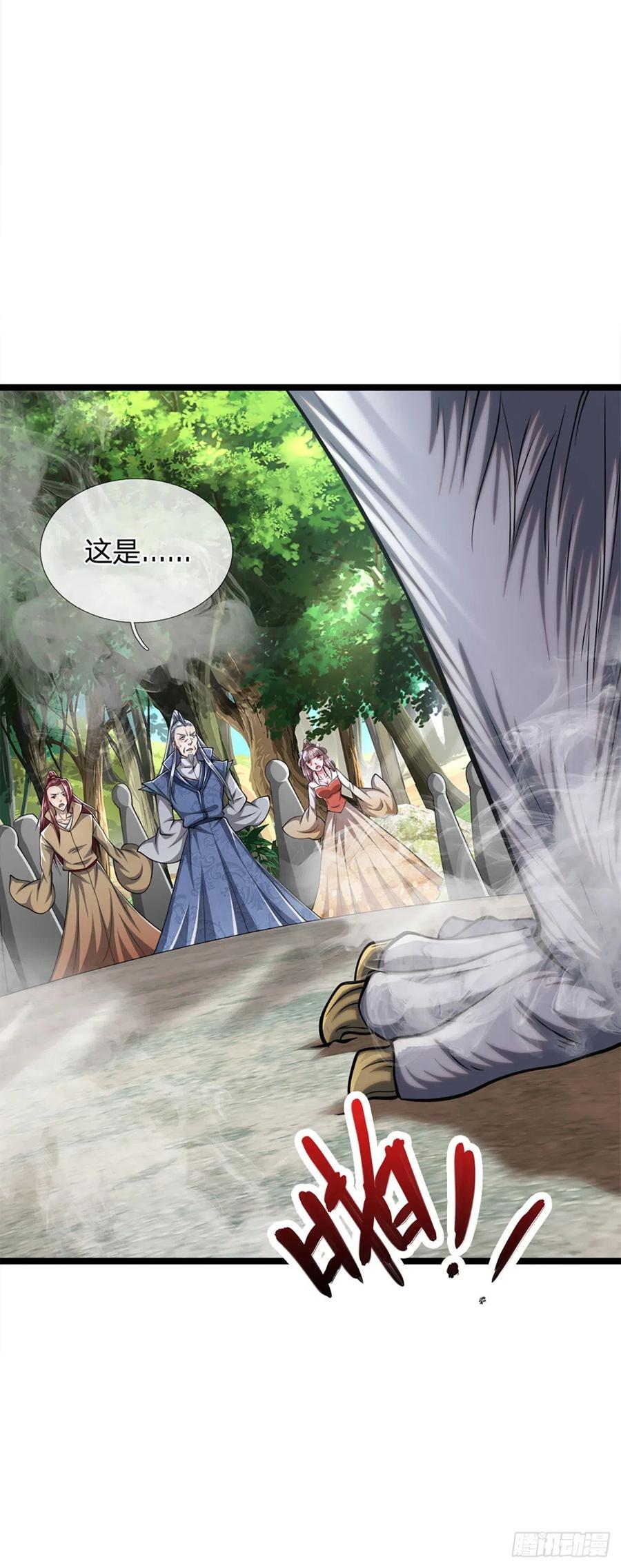 被困百万年：弟子遍布诸天万界 第31话 真的是他！最强灵兽 第4页