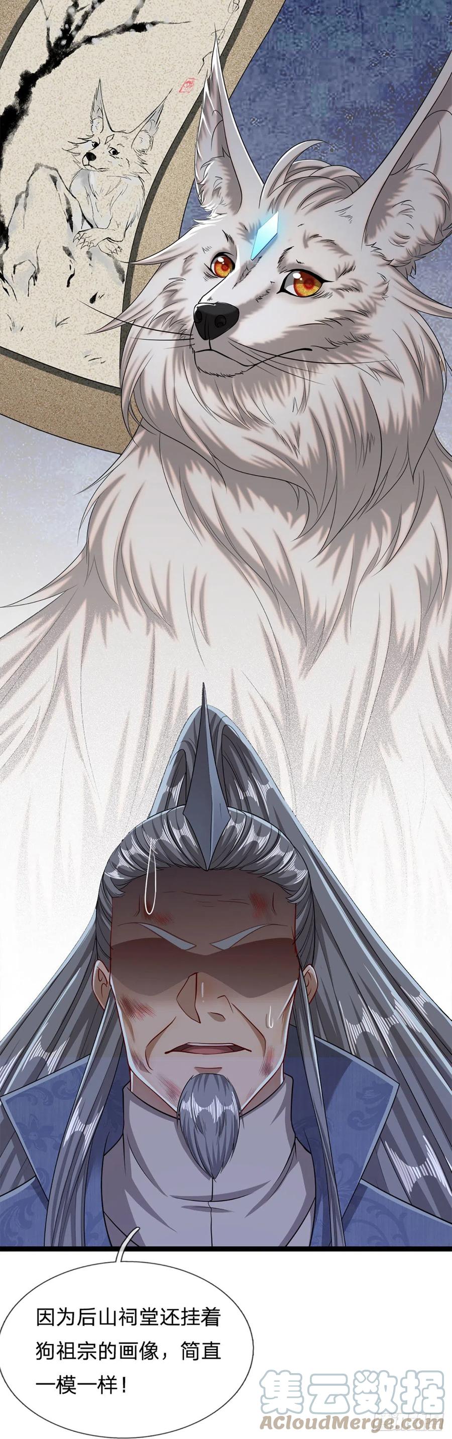 被困百万年：弟子遍布诸天万界 第31话 真的是他！最强灵兽 第27页