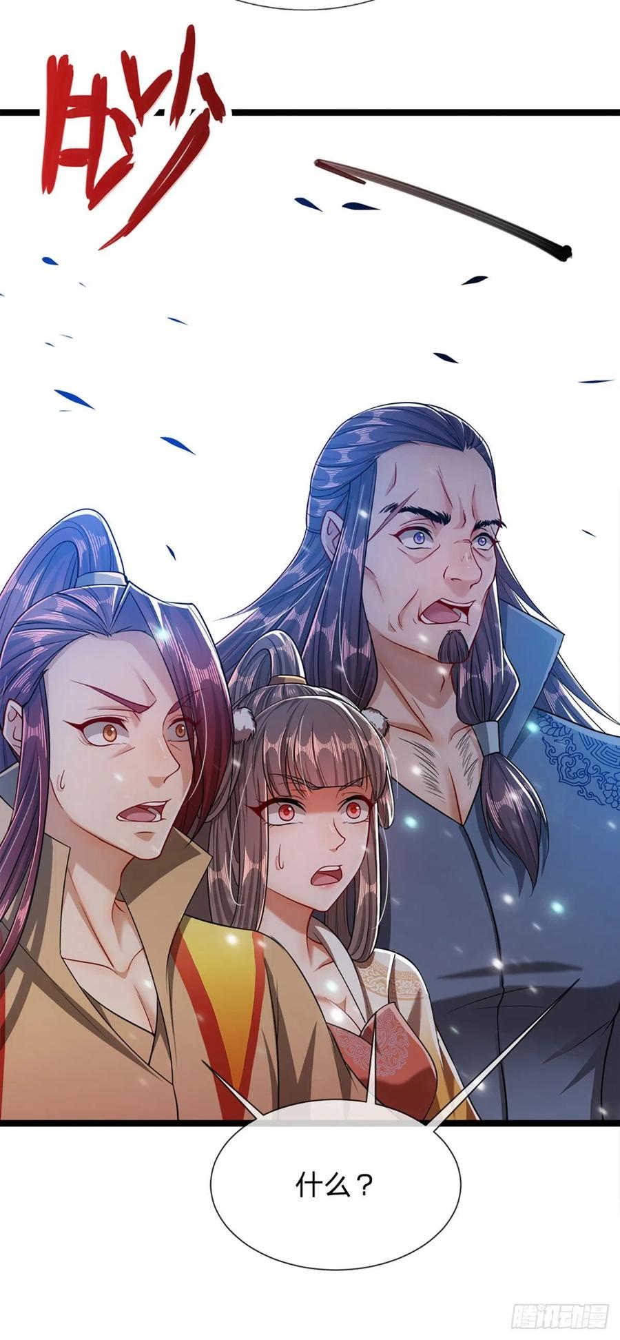 被困百万年：弟子遍布诸天万界 第31话 真的是他！最强灵兽 第22页
