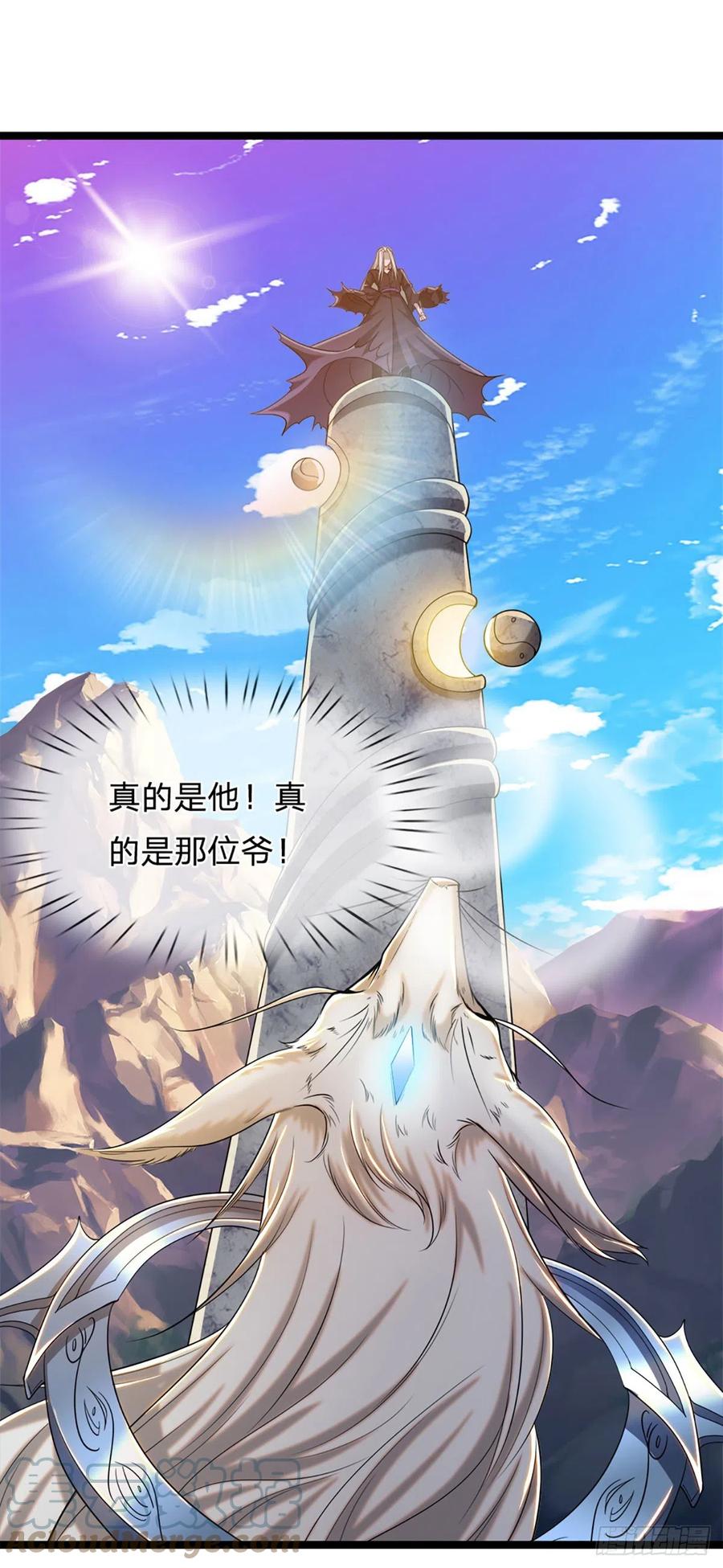 被困百万年：弟子遍布诸天万界 第31话 真的是他！最强灵兽 第11页