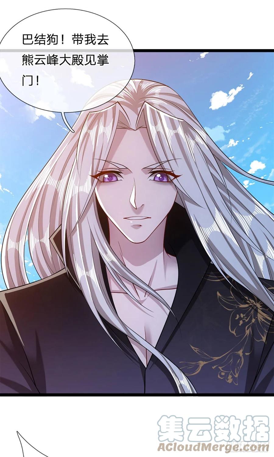 被困百万年：弟子遍布诸天万界 第31话 真的是他！最强灵兽 第13页