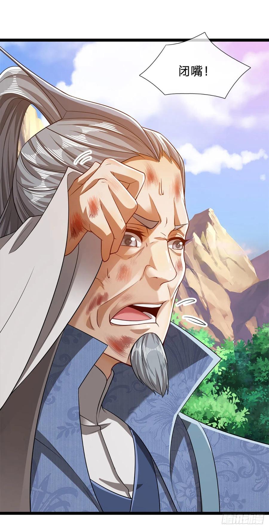 被困百万年：弟子遍布诸天万界 第31话 真的是他！最强灵兽 第10页