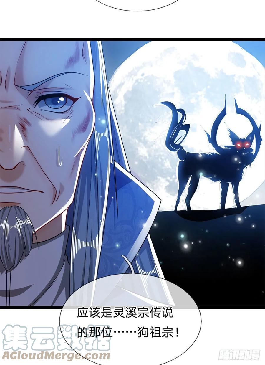 被困百万年：弟子遍布诸天万界 第31话 真的是他！最强灵兽 第21页