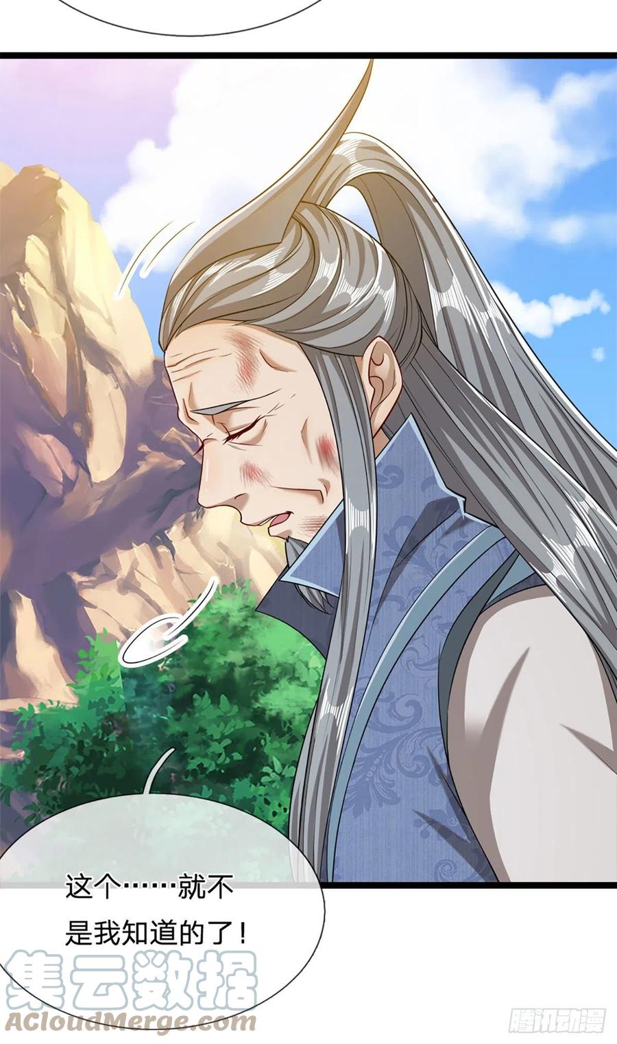 被困百万年：弟子遍布诸天万界 第31话 真的是他！最强灵兽 第25页