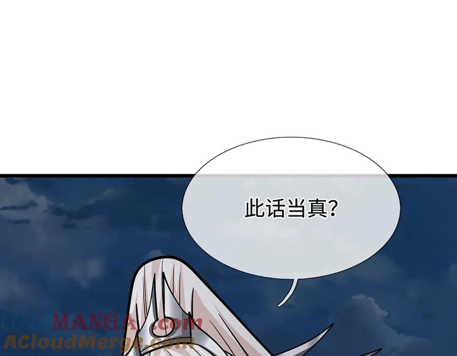 被困百万年：弟子遍布诸天万界 第328话 压制万年，开始猖獗 第69页