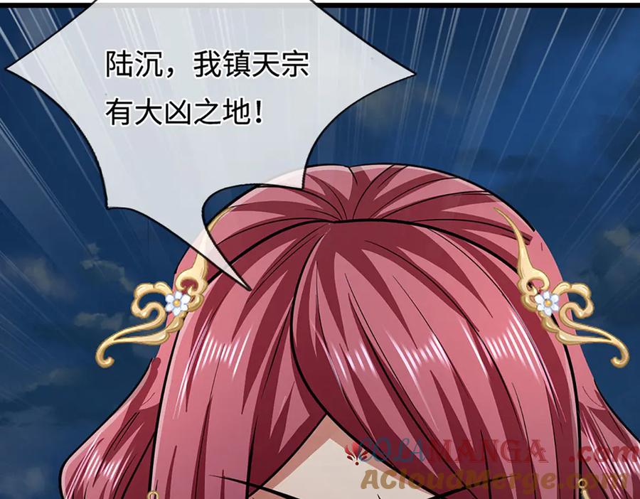 被困百万年：弟子遍布诸天万界 第328话 压制万年，开始猖獗 第57页